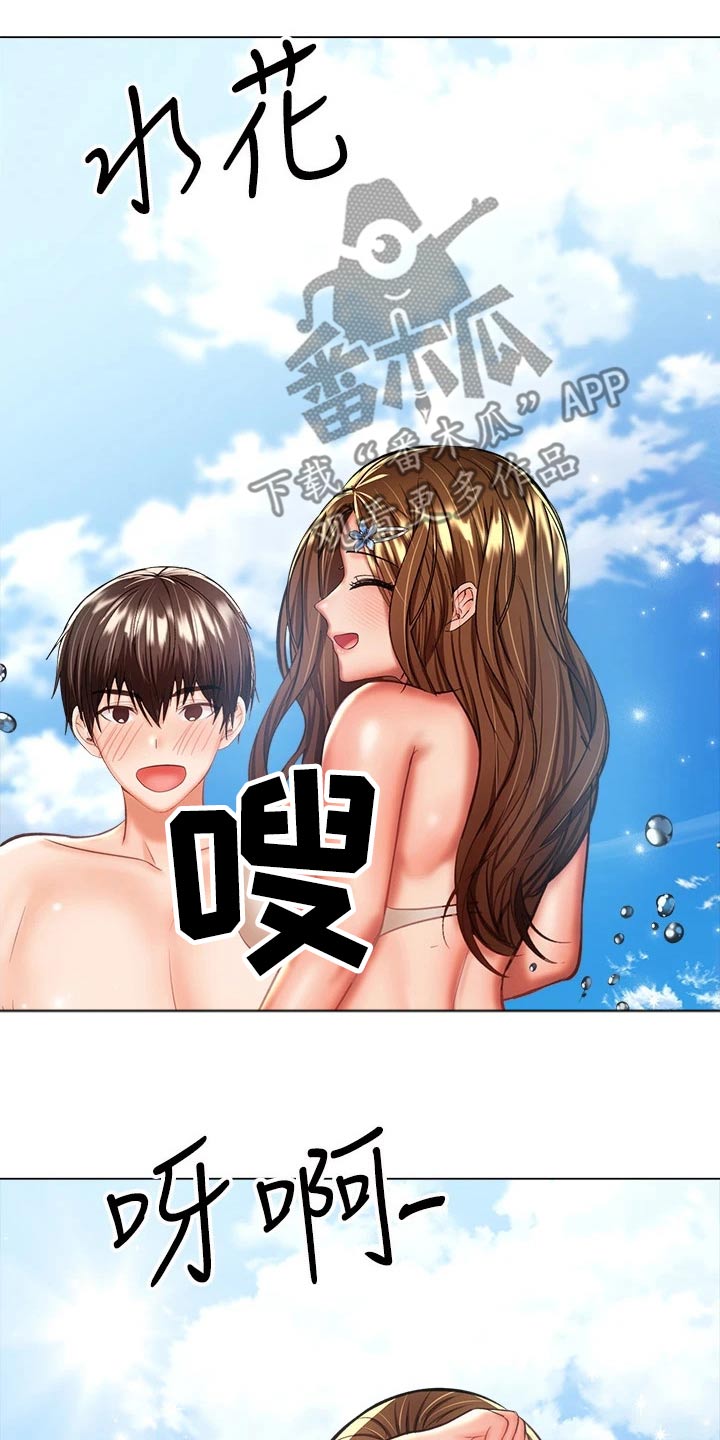 还请你多多照顾我们家秀雅漫画,第56话2图