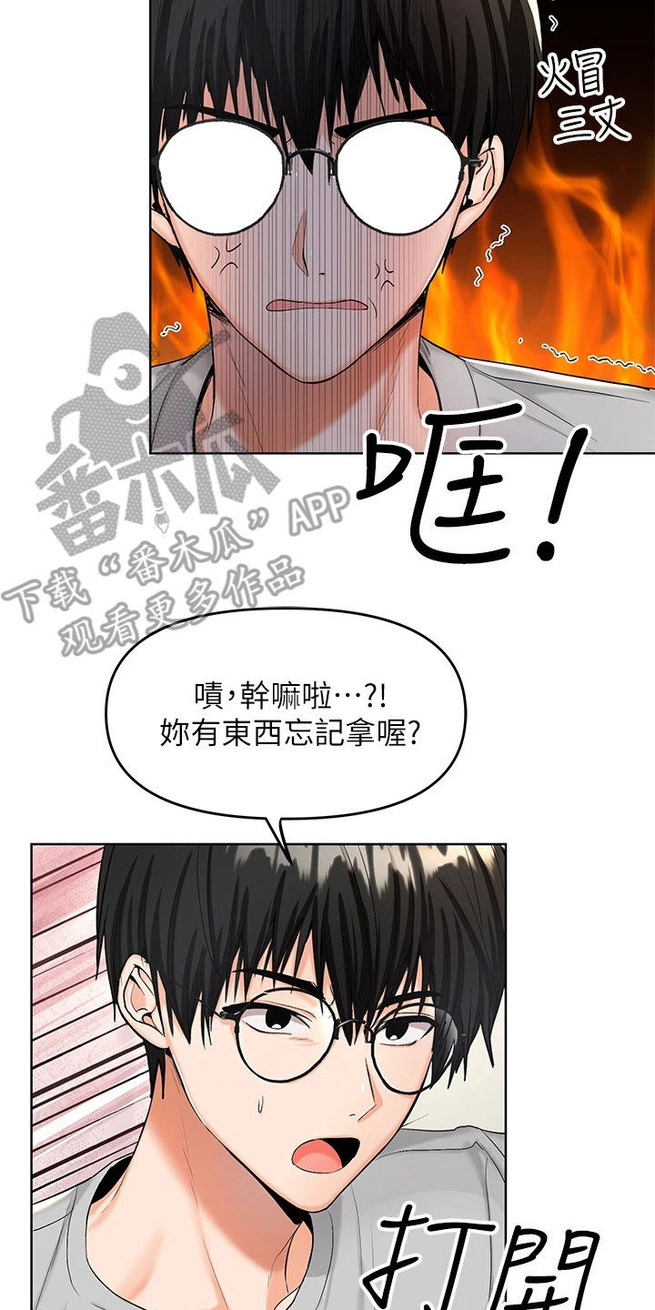 多多照顾的意思是漫画,第4话2图