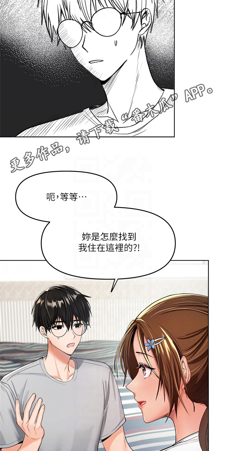 请多多照顾秀雅漫画漫画,第4话1图