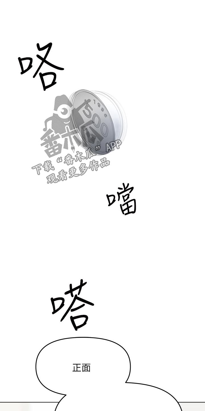 请多多照顾怎么回漫画,第70话2图