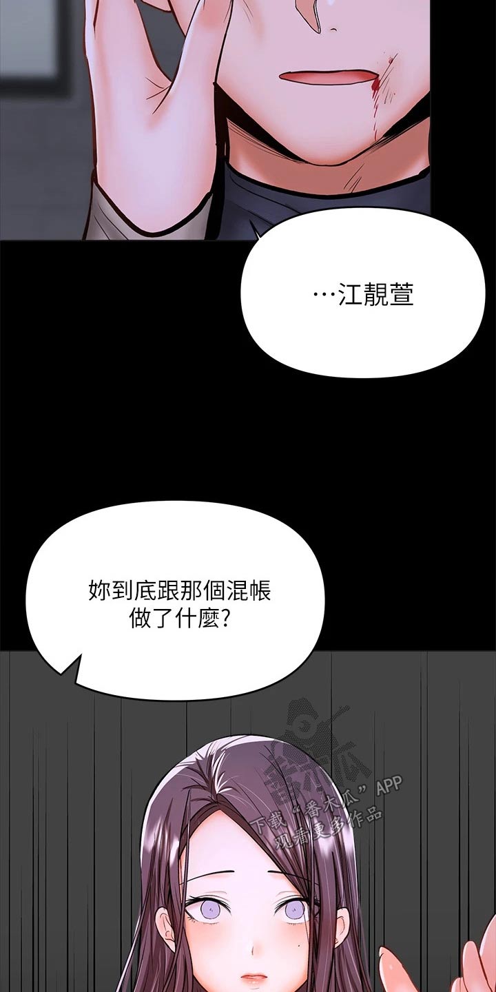 请多多保重日语漫画,第46话2图