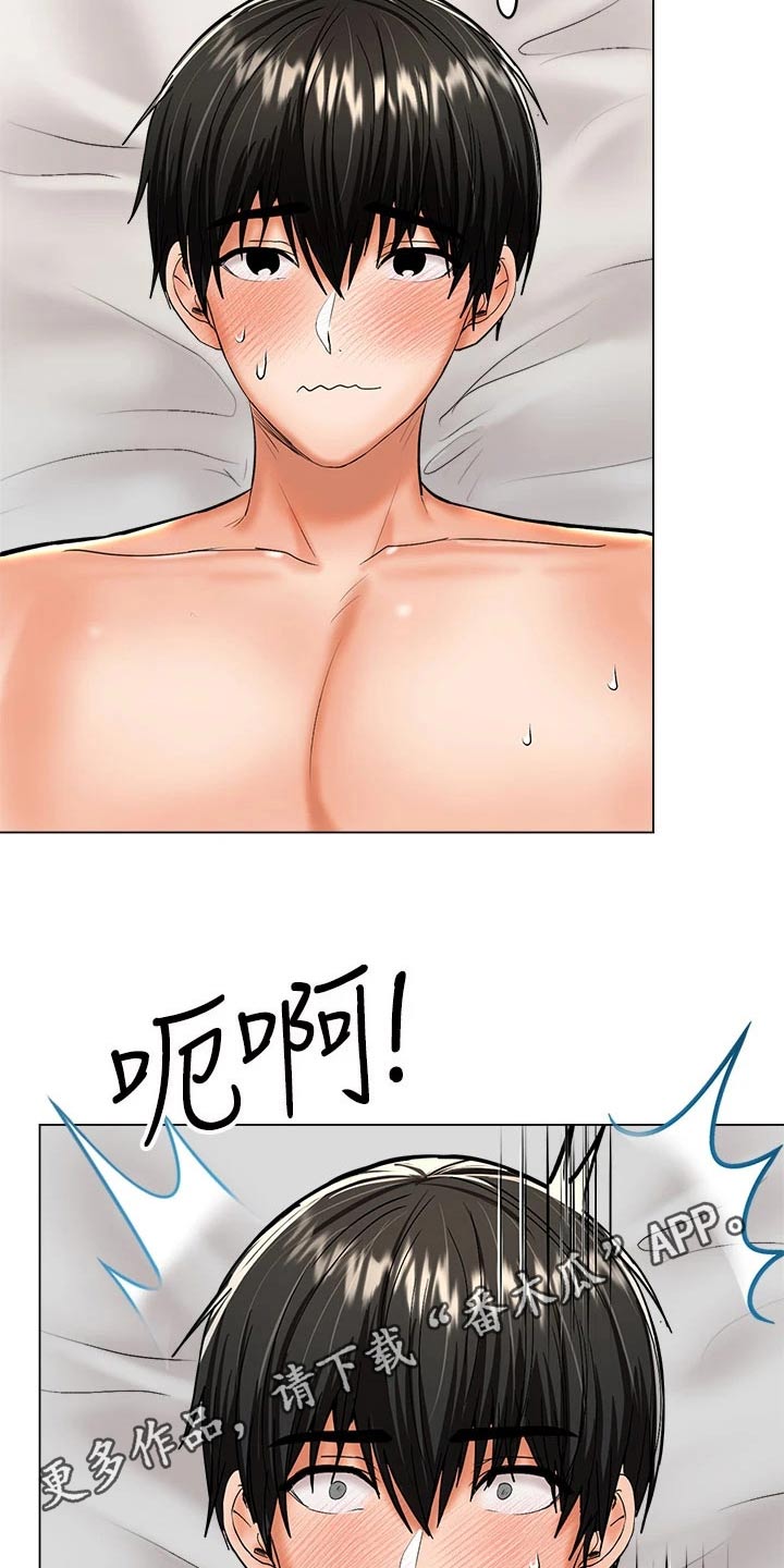 请大家多多照顾我生意视频漫画,第52话1图