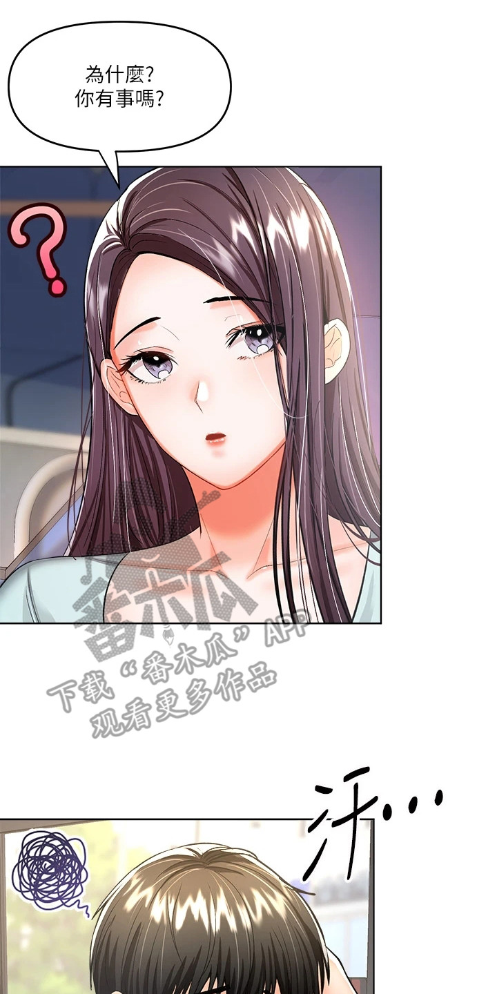 请大家多多照顾我生意视频漫画,第18话1图