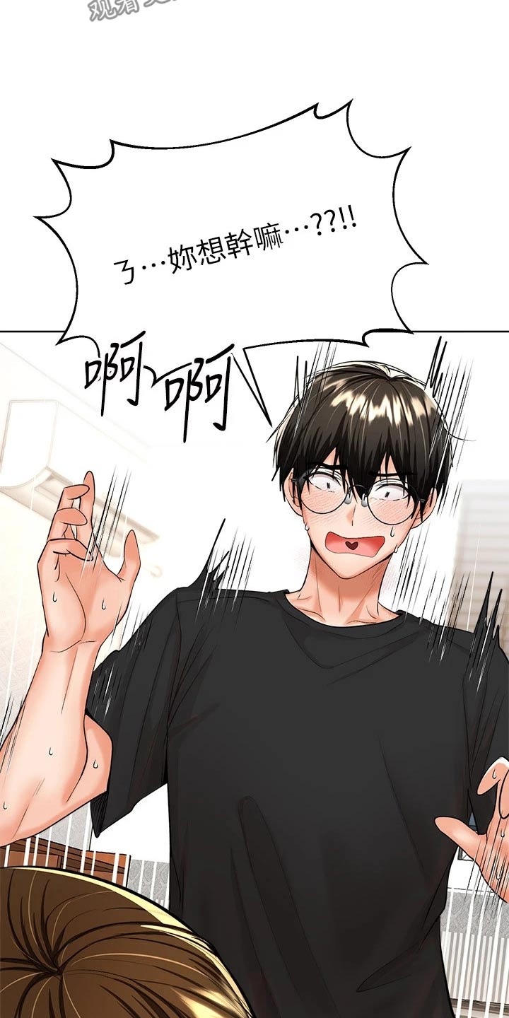 请大家多多照顾我生意视频漫画,第24话2图