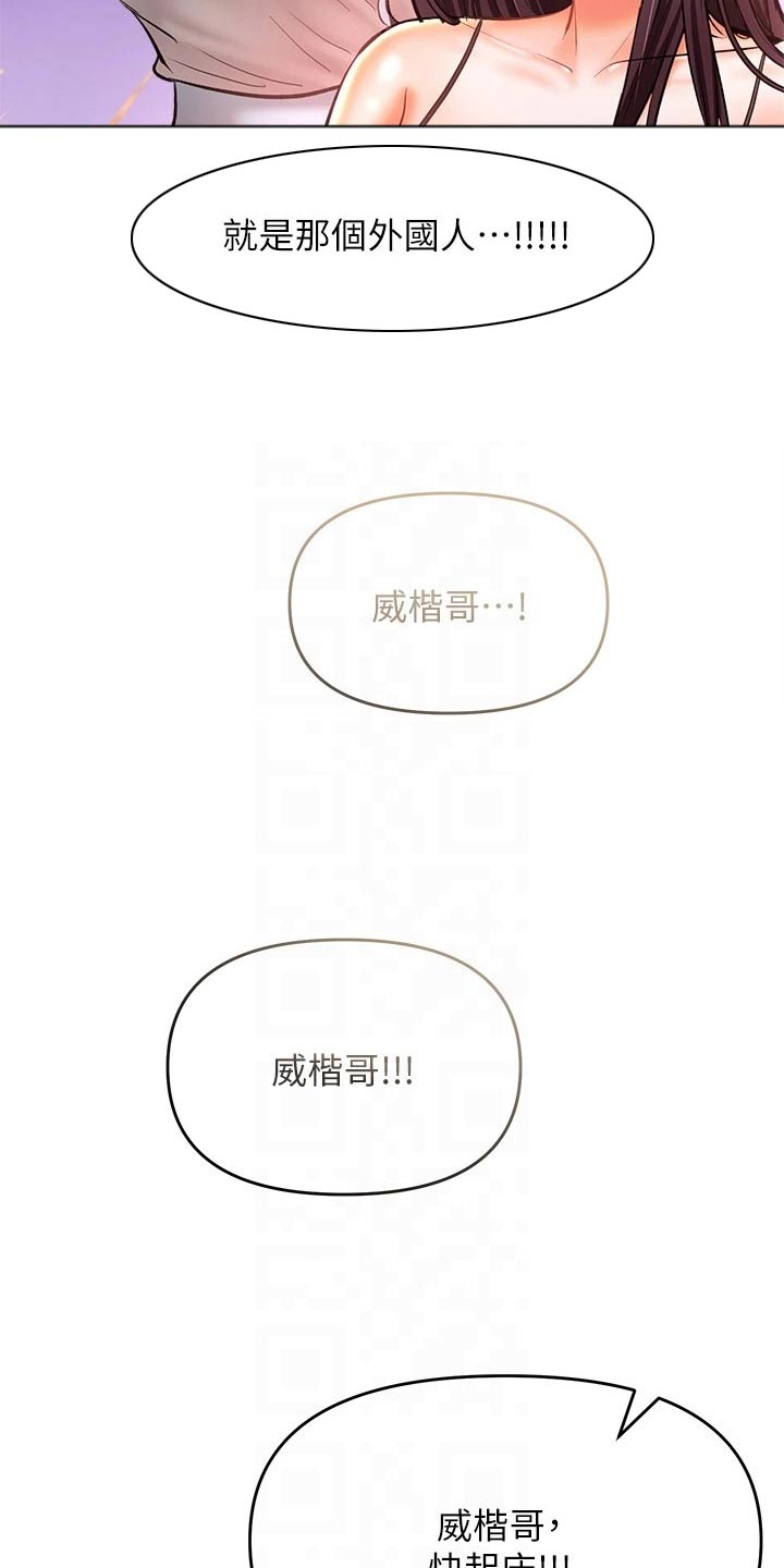 请多多照顾秀雅漫画,第65话1图