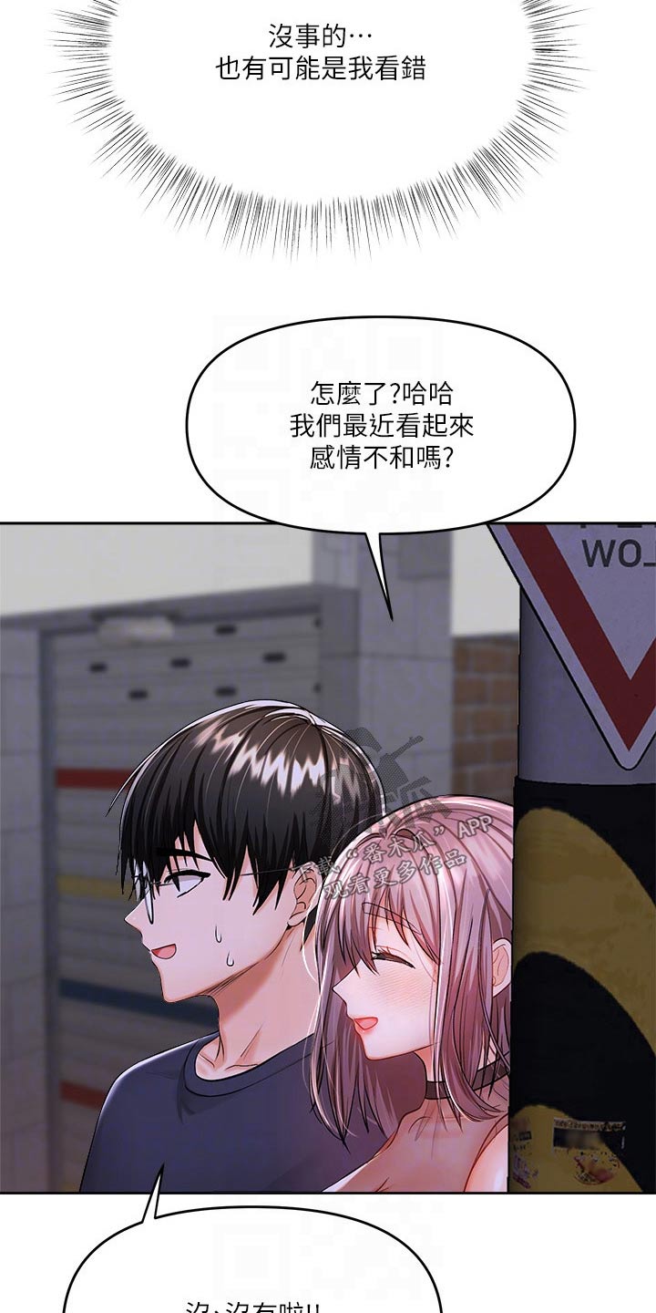 请大家多多照顾我生意视频漫画,第28话2图