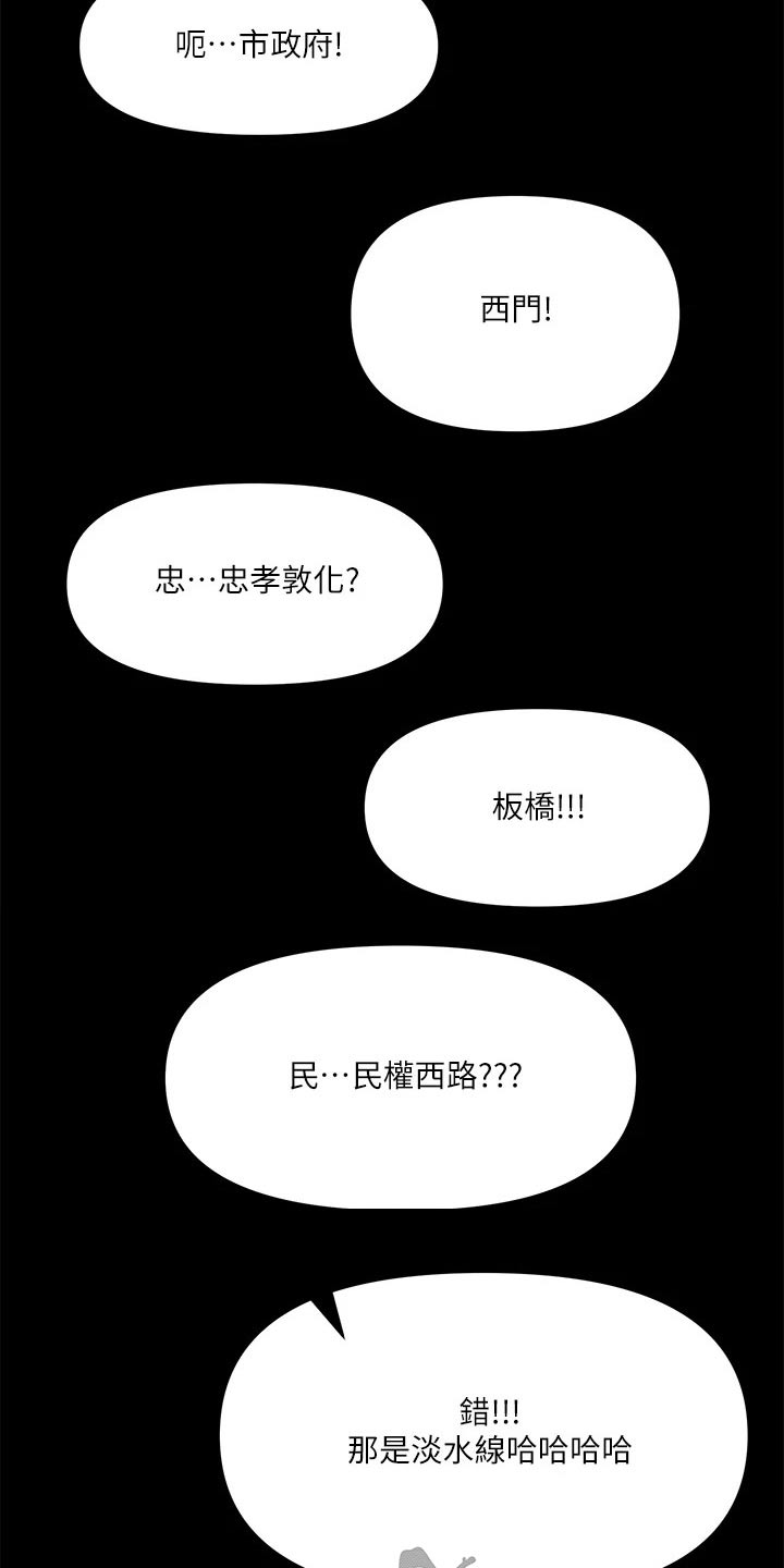 请多多保重日语漫画,第40话2图