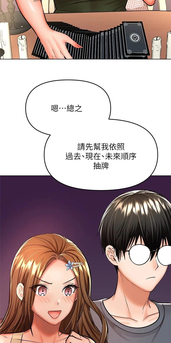请大家多多照顾我生意视频漫画,第66话2图