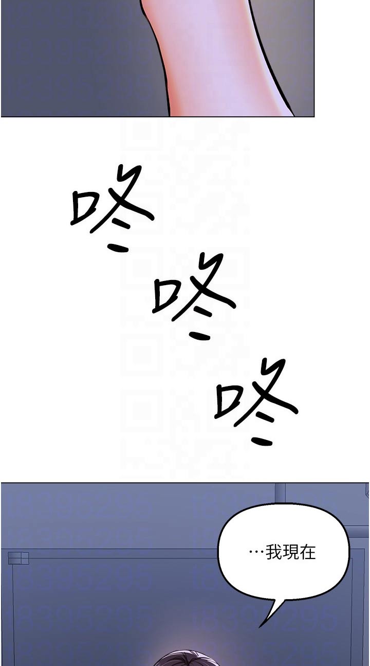 请多多关照图片漫画,第80话2图