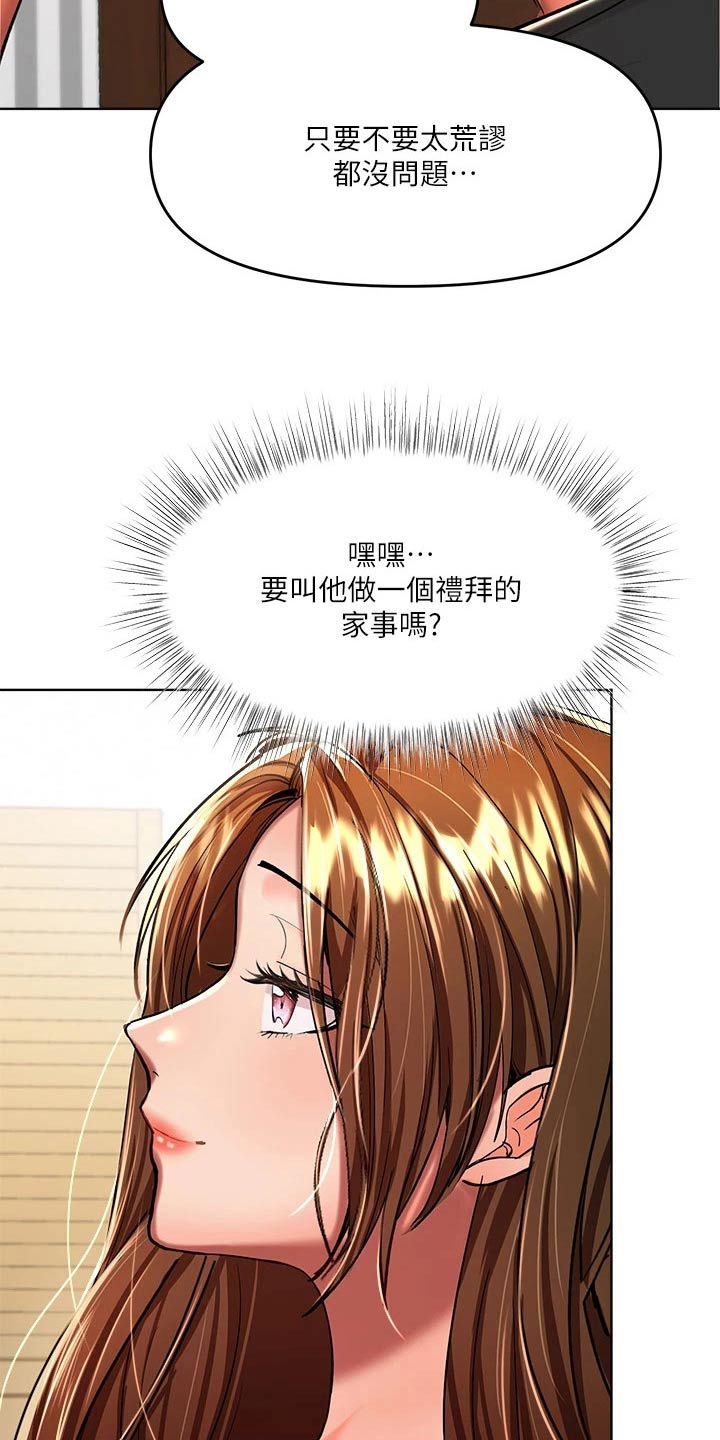请大家多多照顾我生意视频漫画,第24话2图