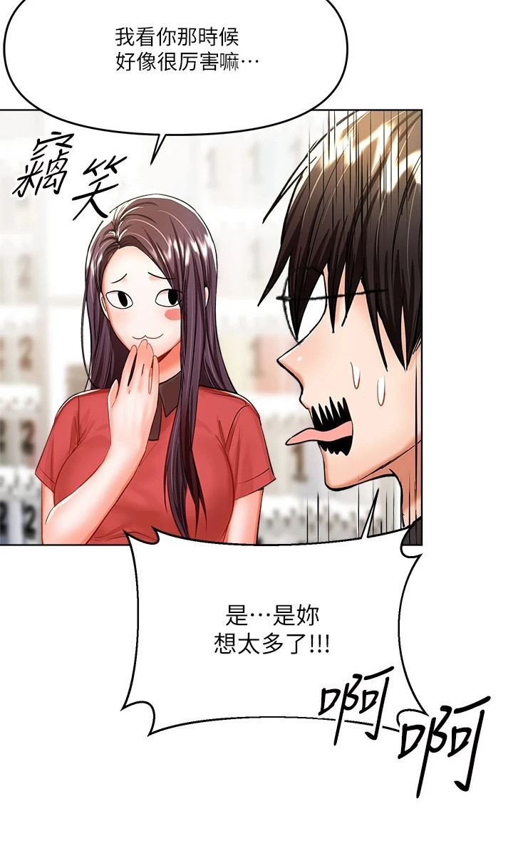 请大家多多照顾我生意视频漫画,第17话1图