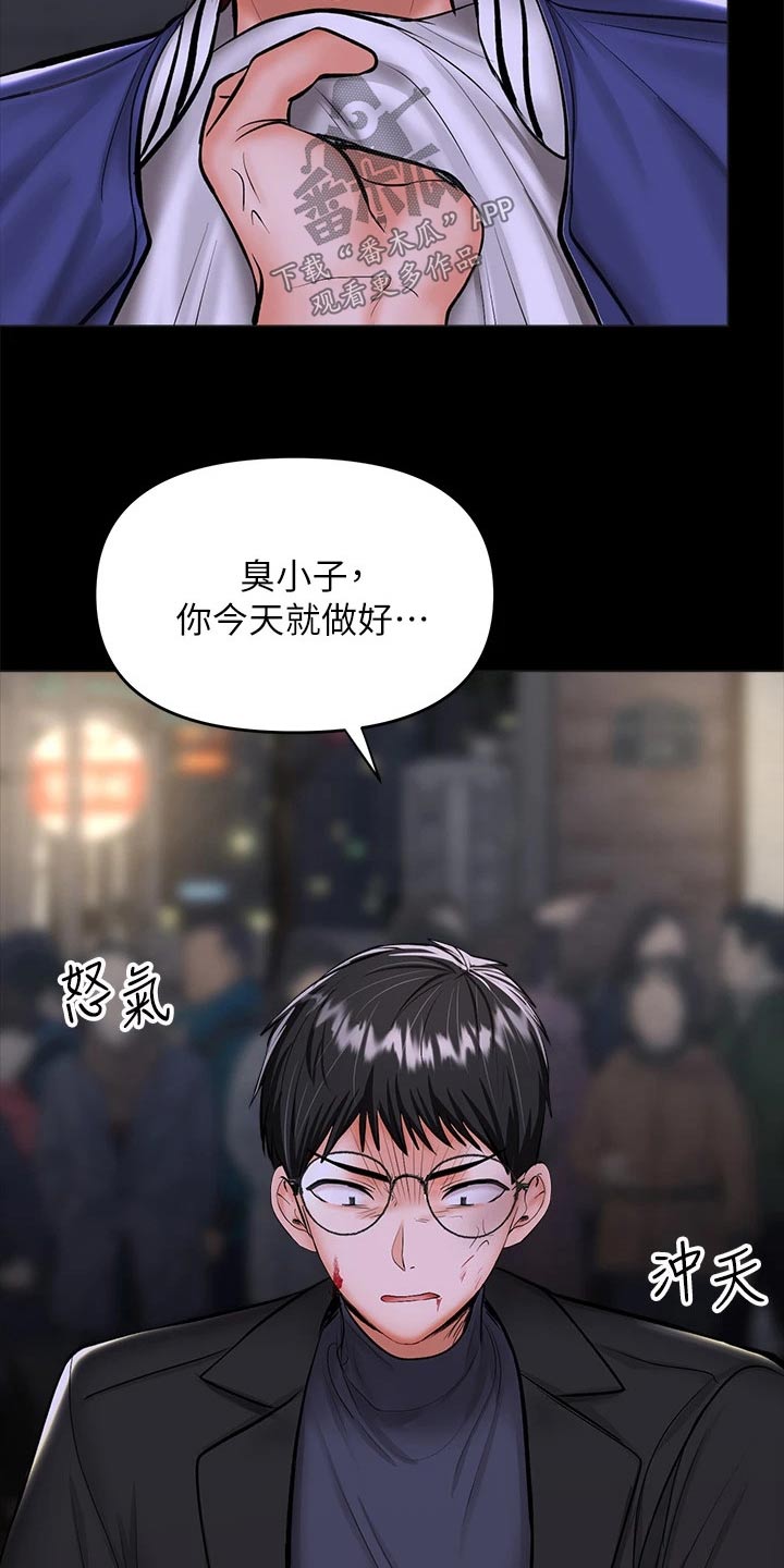 请多多关照是什么意思漫画,第46话2图