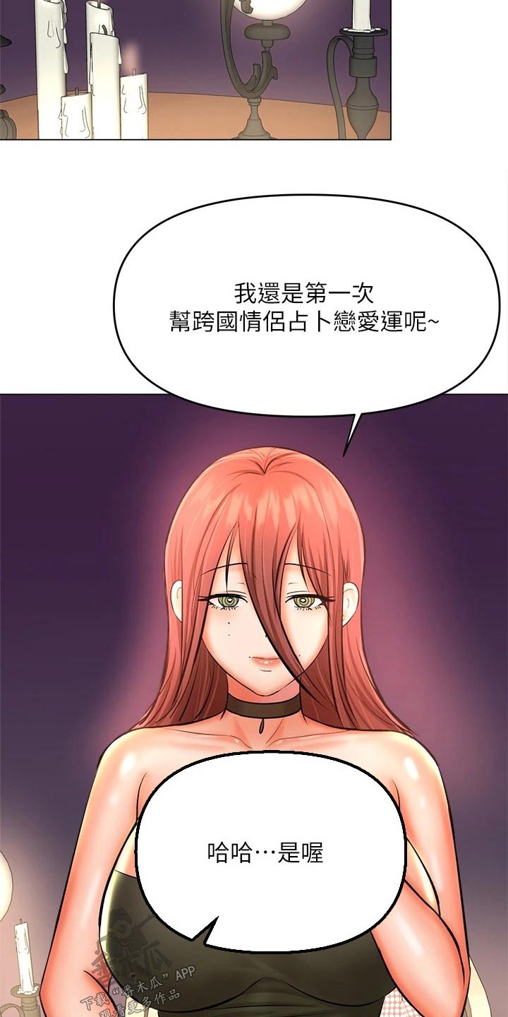 请大家多多照顾我生意视频漫画,第66话1图