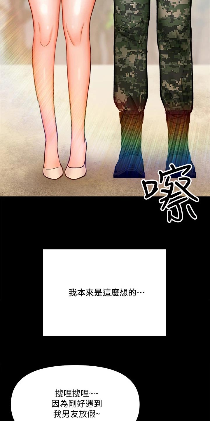 请多多保重日语漫画,第41话2图