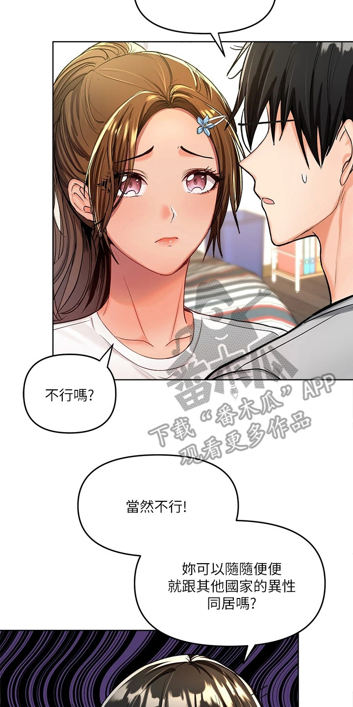 请多多砍价漫画,第5话2图