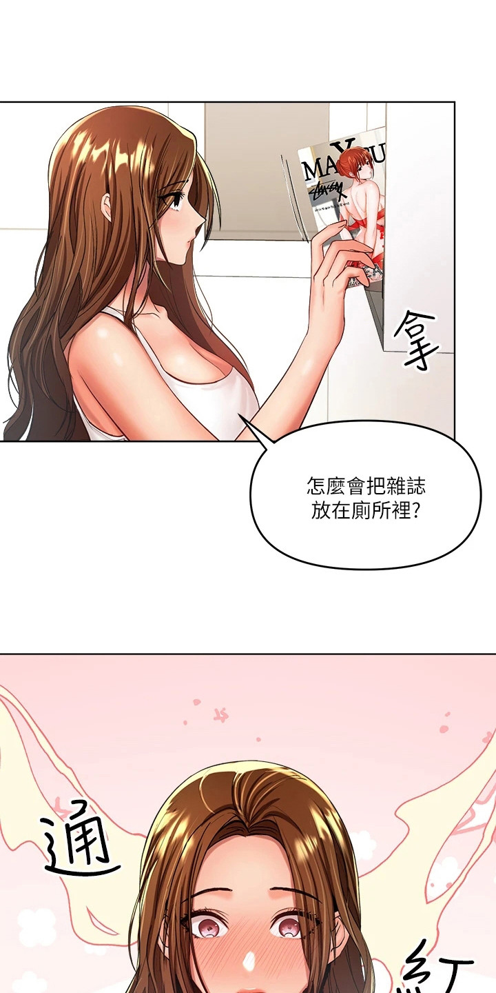 请多多指教用于什么场合漫画,第9话1图