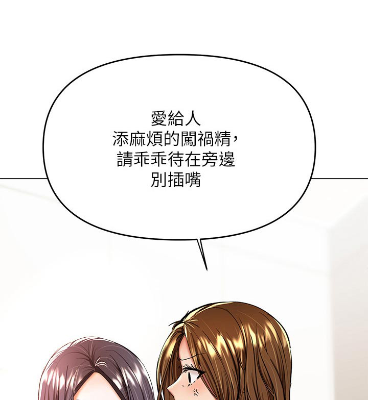 请多多关照是什么意思漫画,第70话1图