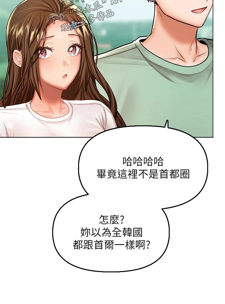 请多多指教日语漫画,第58话1图