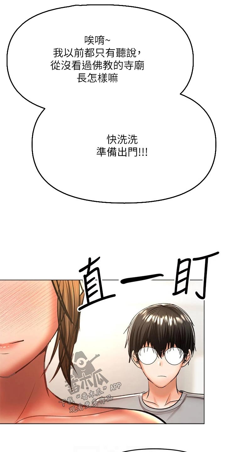 请多多关照用日语怎么说漫画,第65话1图