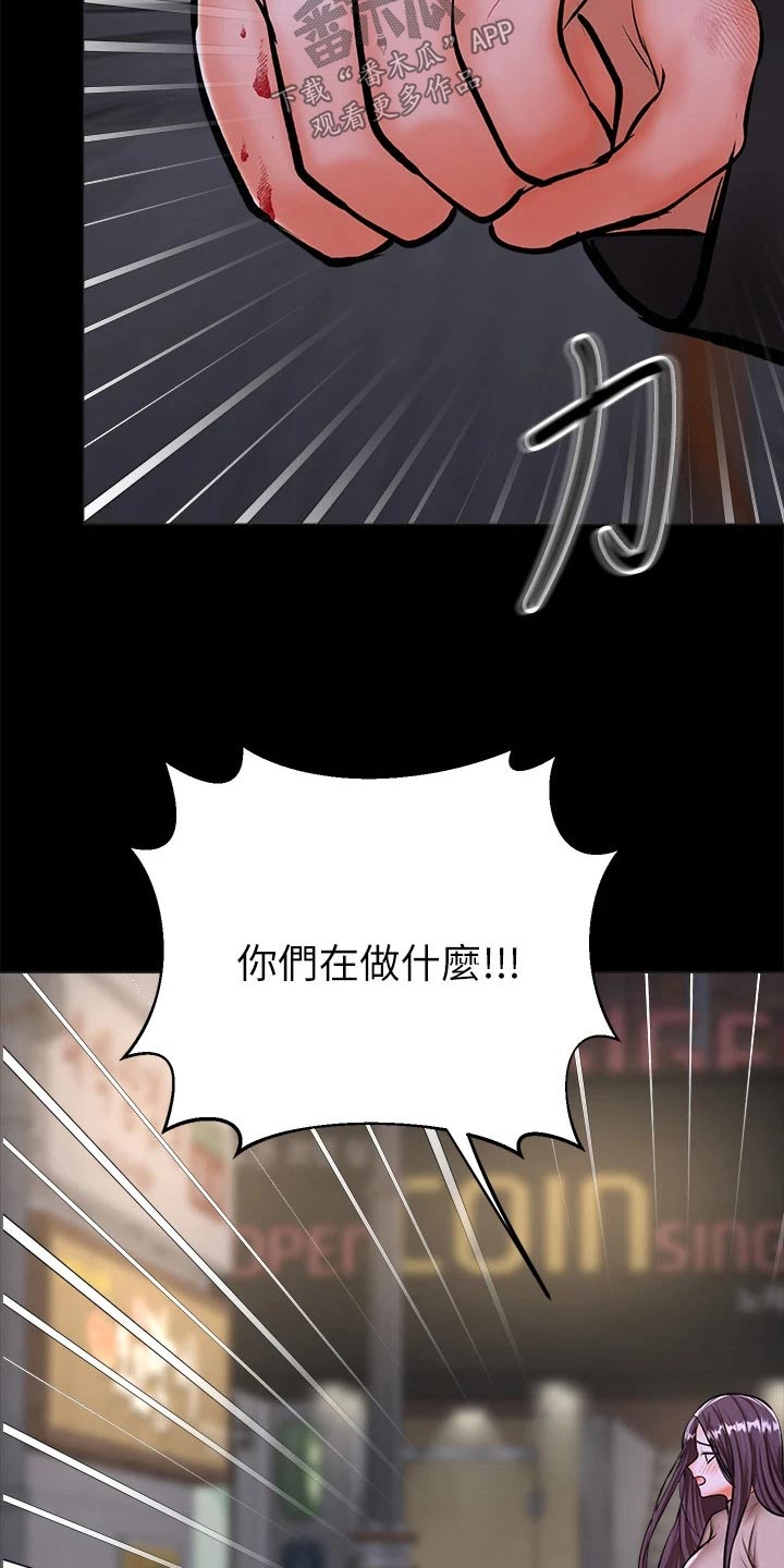 请多多关照的英文漫画,第46话2图