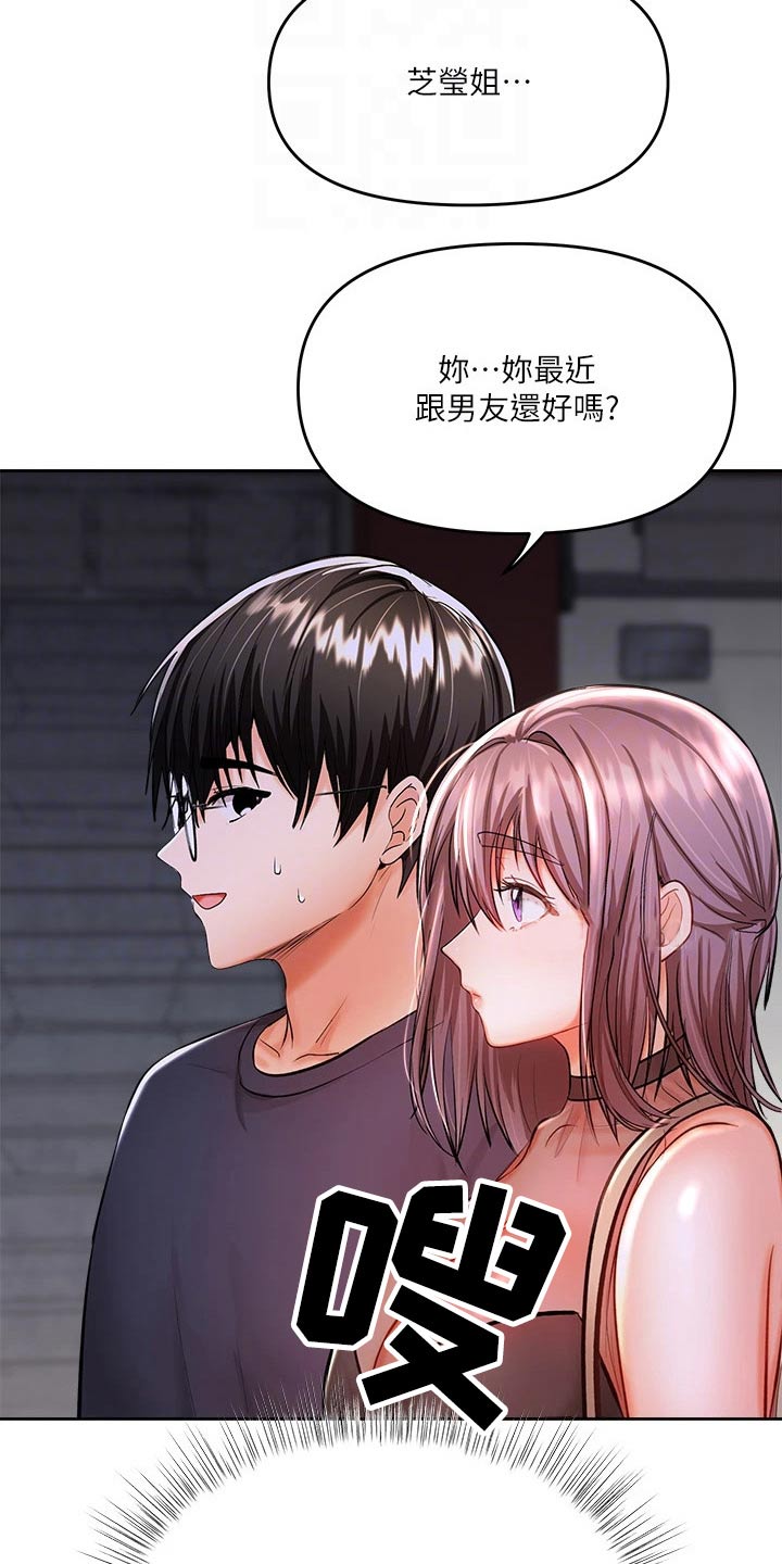 请大家多多照顾我生意视频漫画,第28话1图