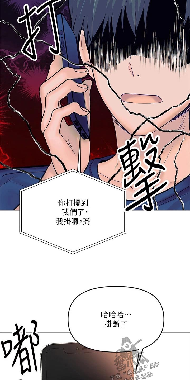 请多多关照图片漫画,第36话1图