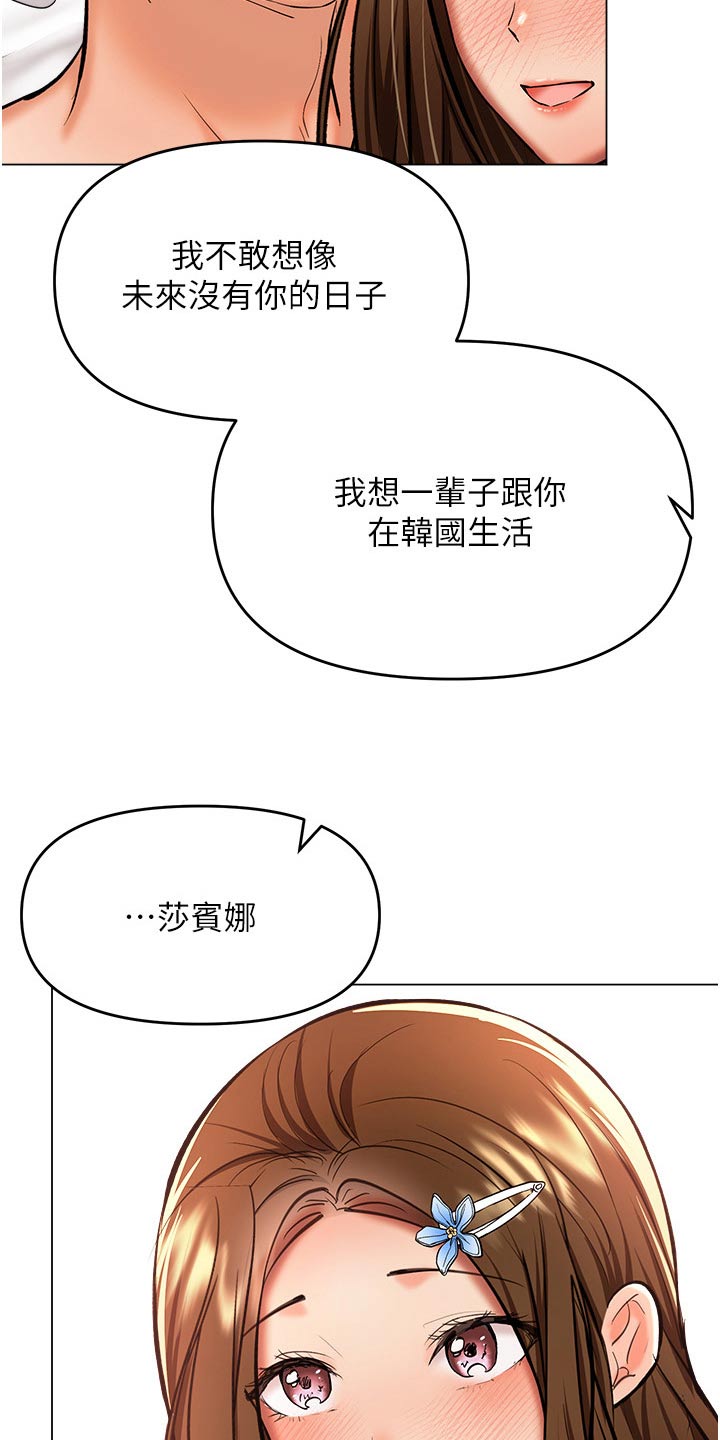 请多多指教日语漫画,第78话1图