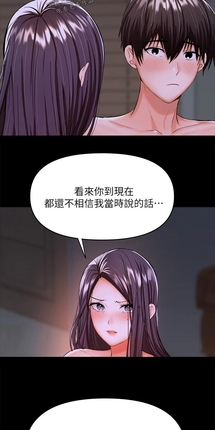 请大家多多照顾我生意漫画,第49话2图