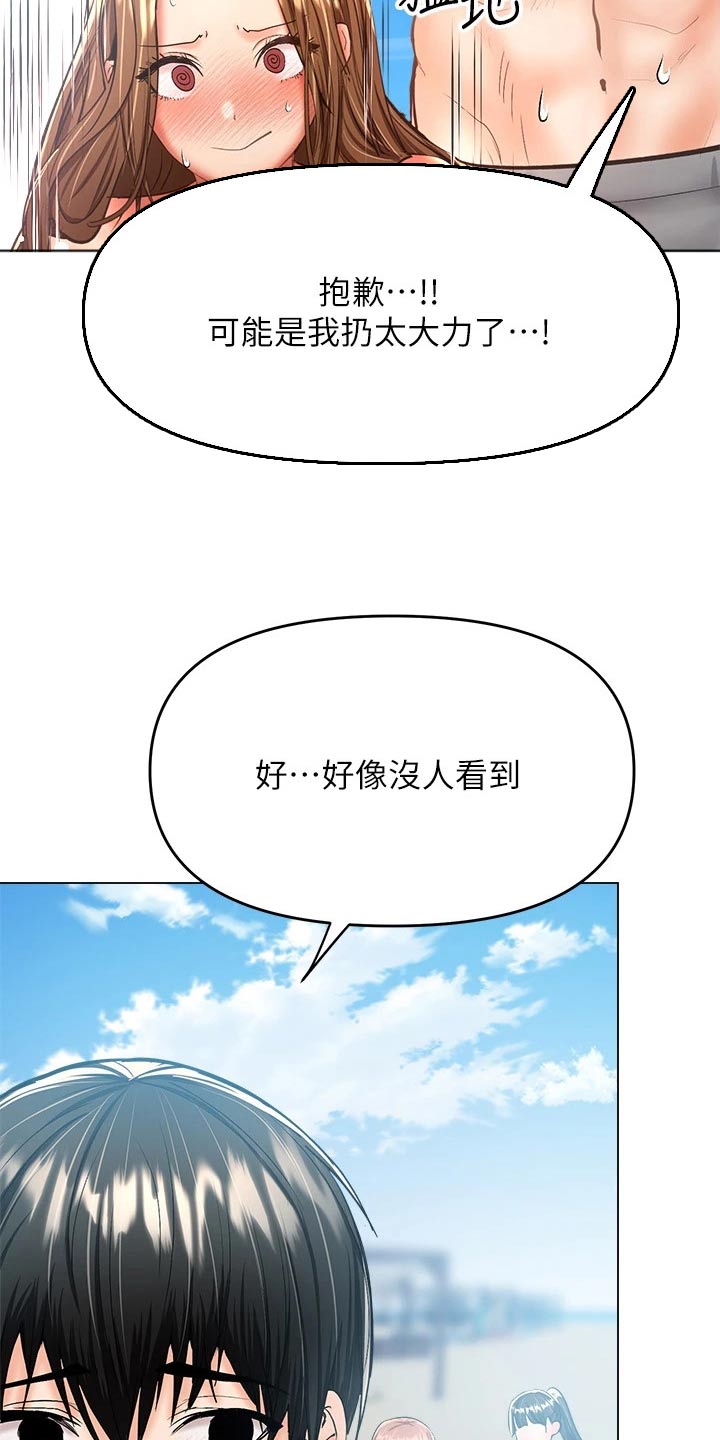 请多多包涵是什么意思漫画,第57话2图