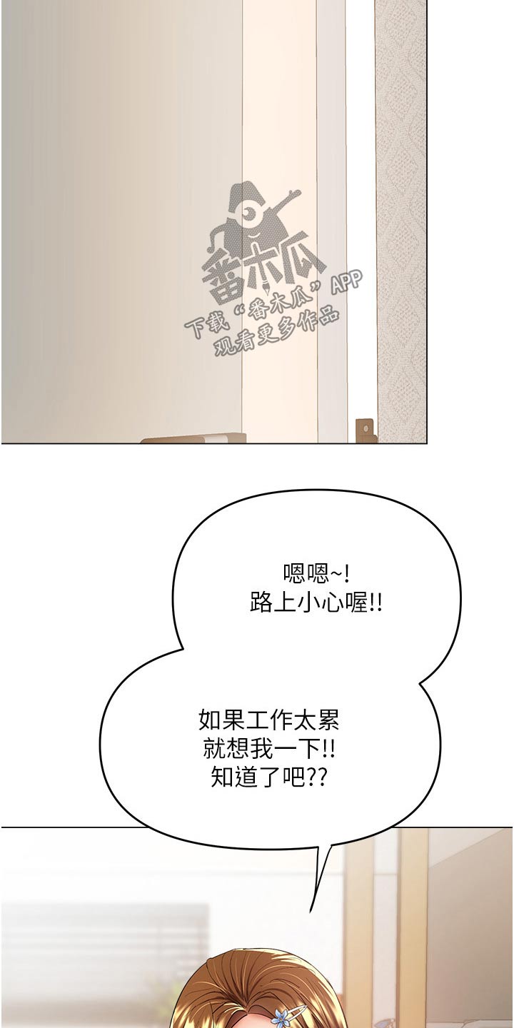 请多多指教的英文怎么说漫画,第75话1图