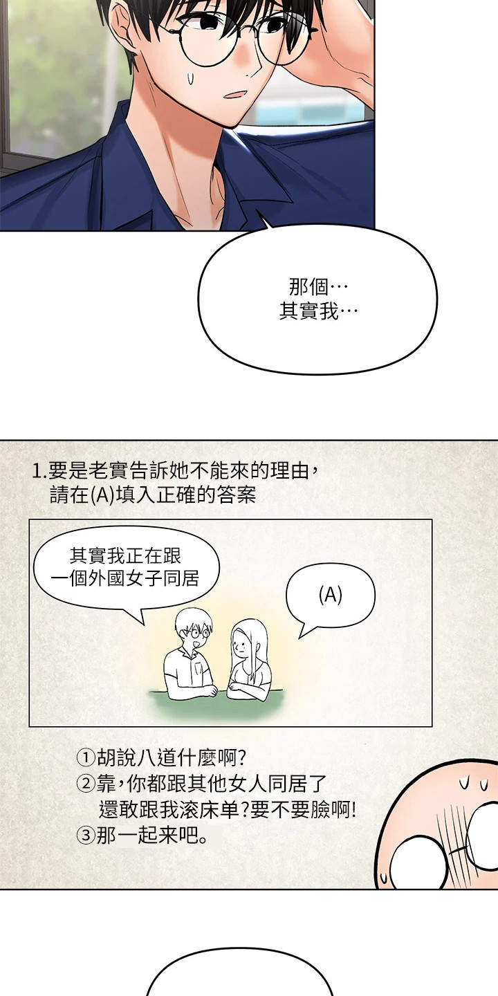请大家多多照顾我生意视频漫画,第18话2图