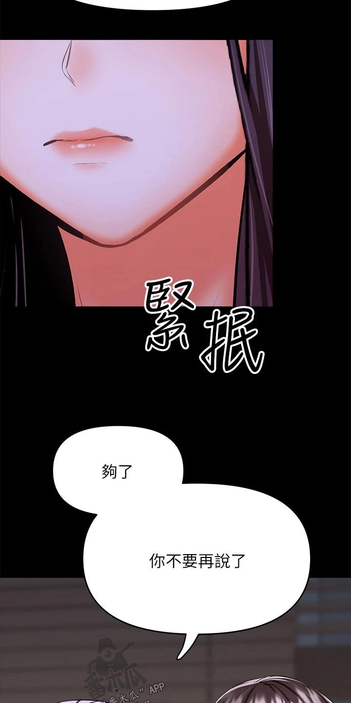 请大家多多照顾我生意漫画,第49话1图