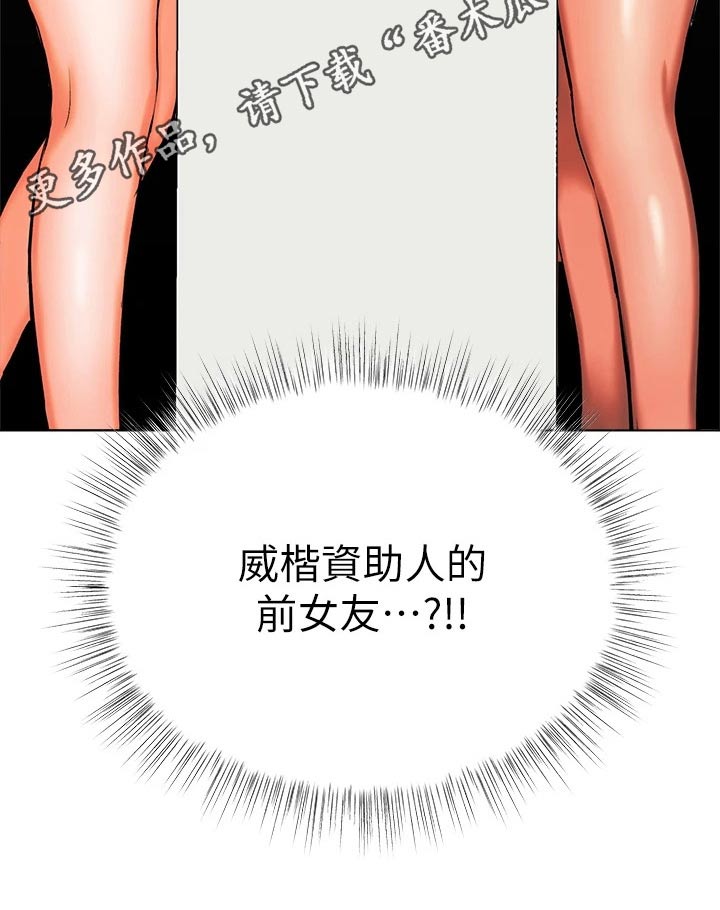 请多多关照怎么回答漫画,第36话2图