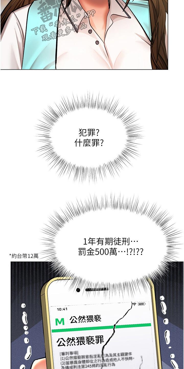 请多多保重日语漫画,第77话2图