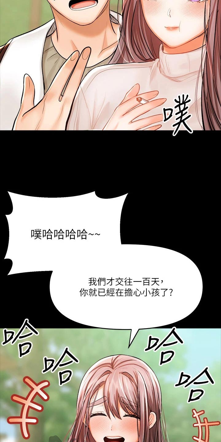 请大家多多照顾漫画,第30话2图