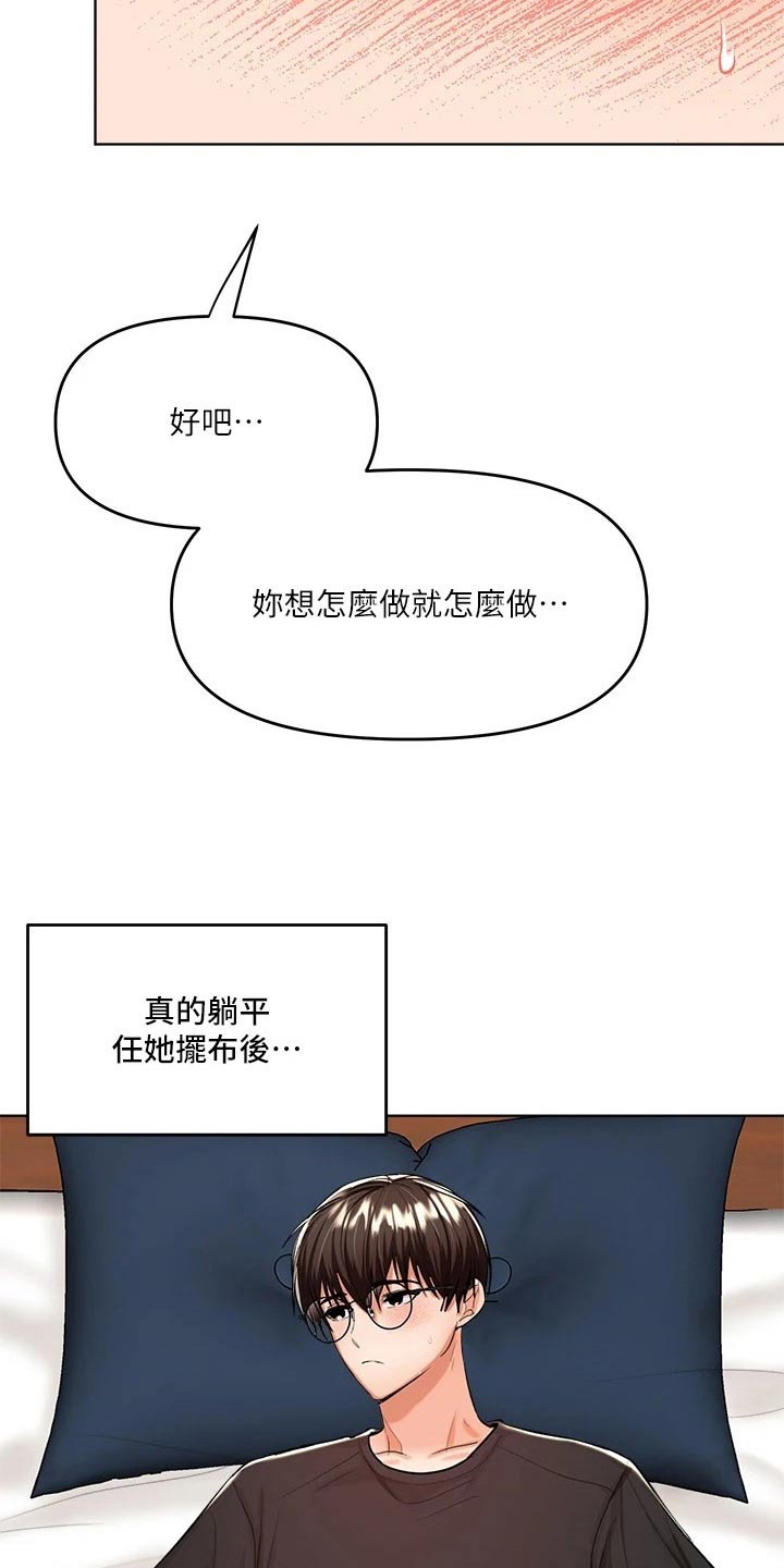 多多照顾爸妈漫画,第25话1图