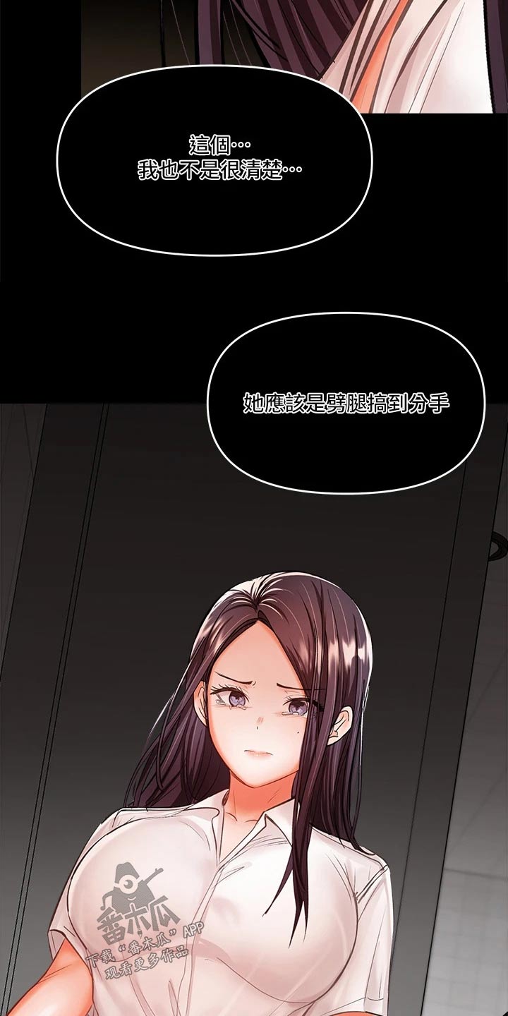 请大家多多照顾我生意视频漫画,第39话1图