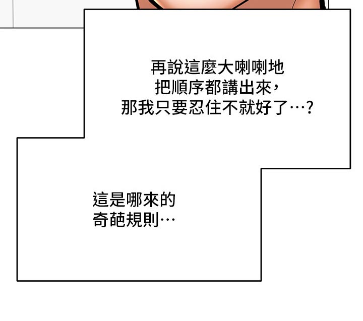 请多多照顾我动漫漫画,第70话2图