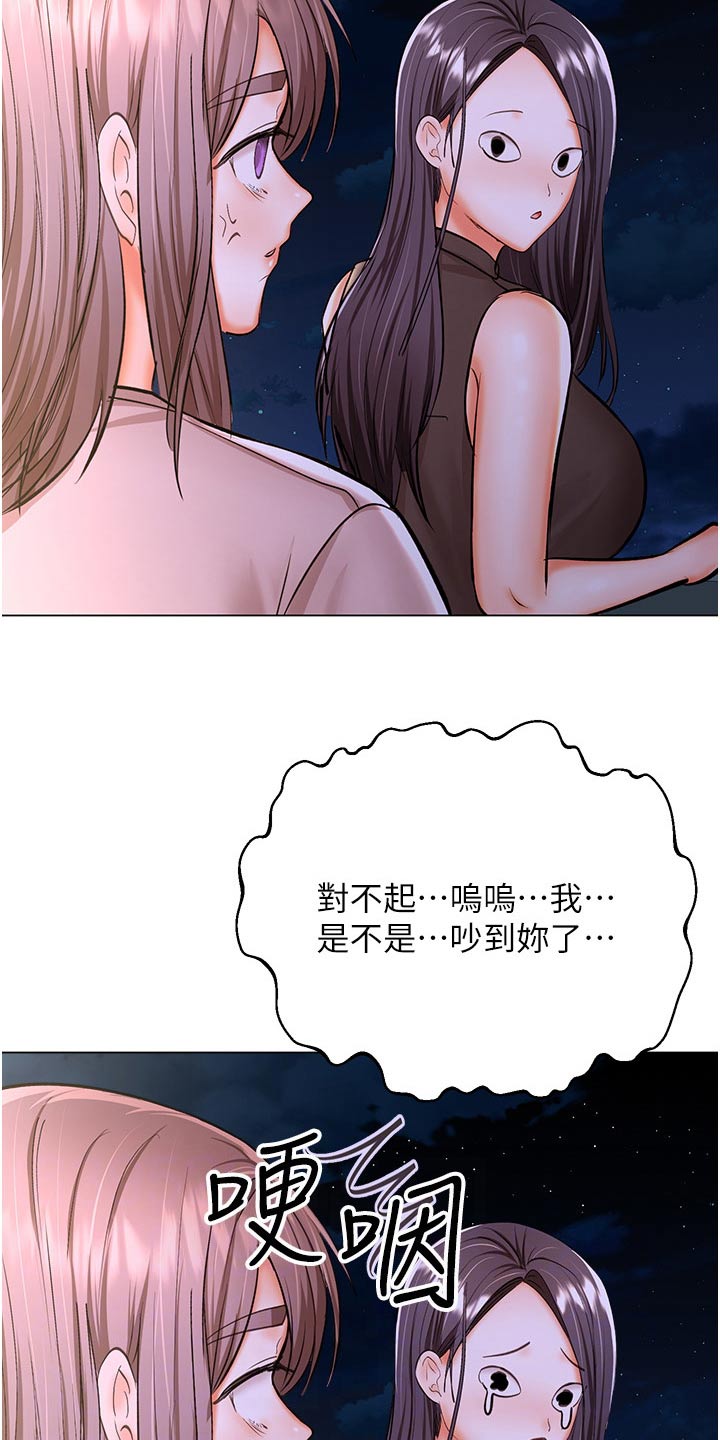 请多多关照图片漫画,第80话1图