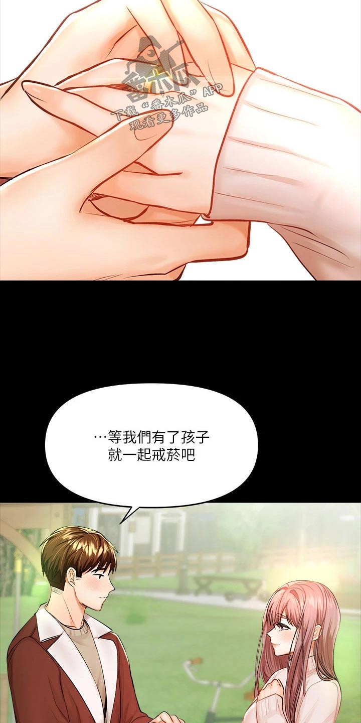 多多照顾的意思是漫画,第30话1图