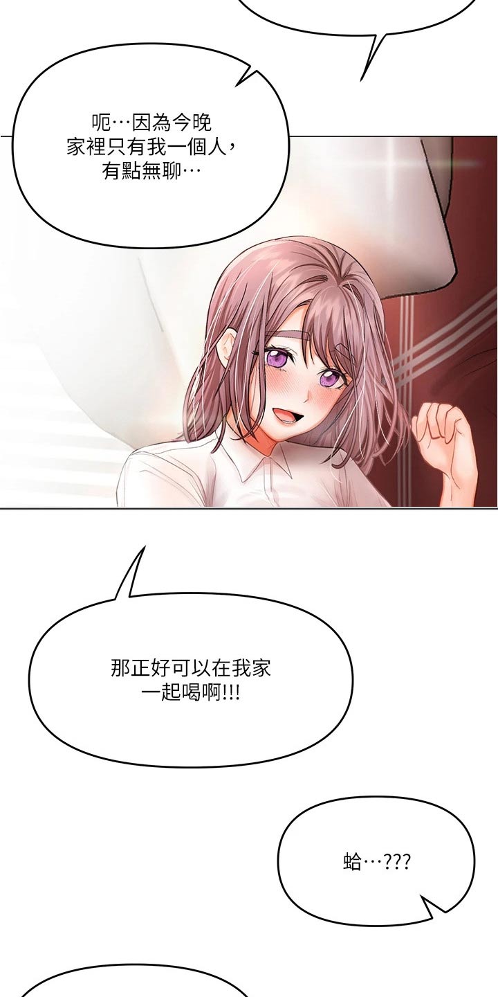请大家多多照顾我生意视频漫画,第32话2图