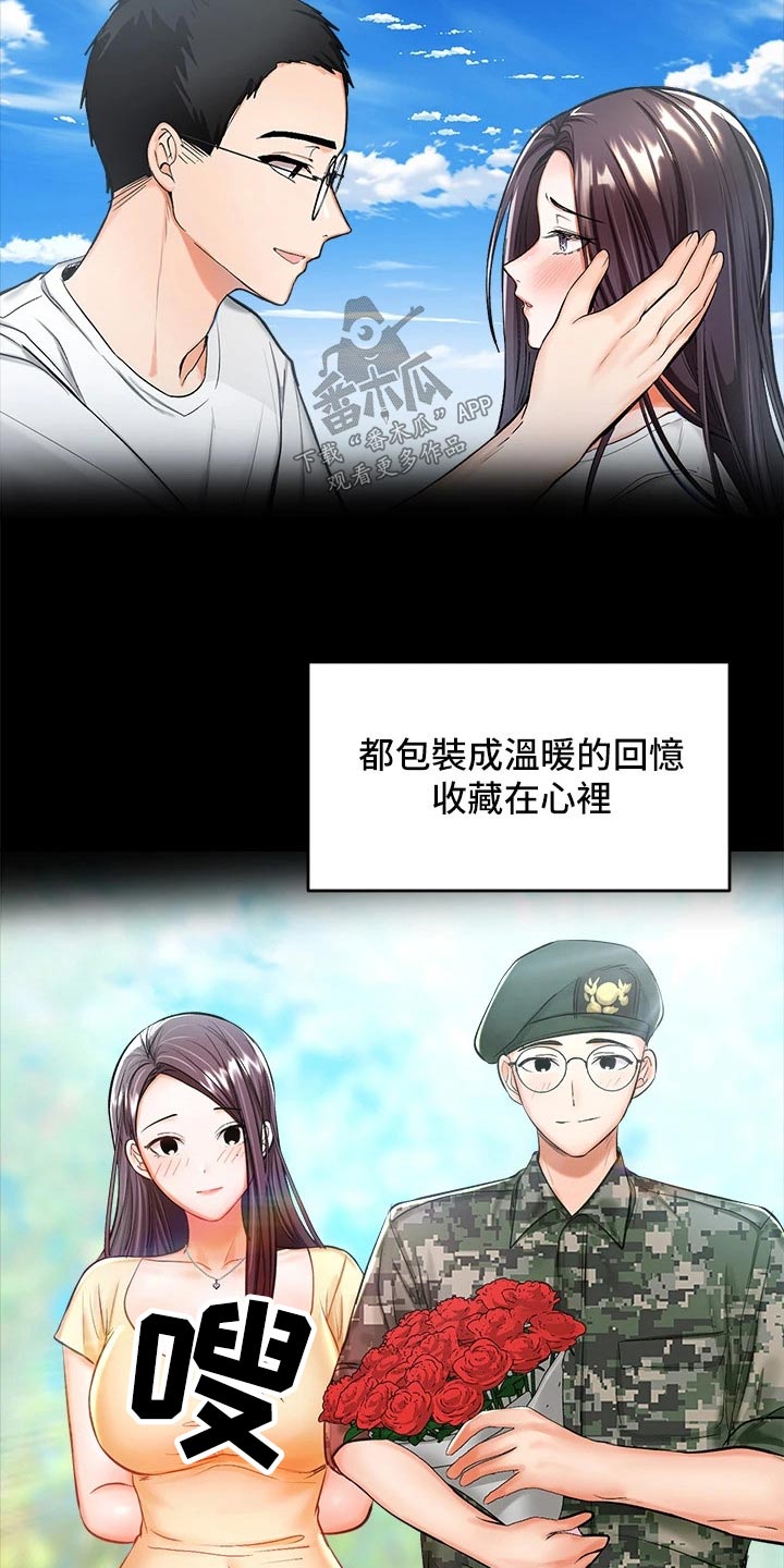请大家多多照顾我生意视频漫画,第49话1图