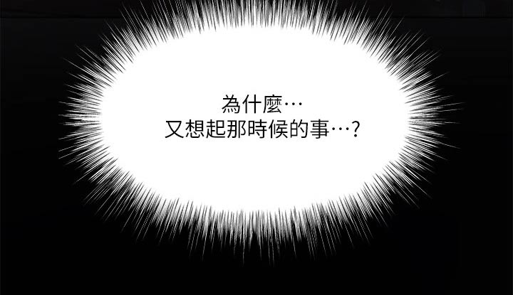 请大家多多照顾我生意视频漫画,第39话1图