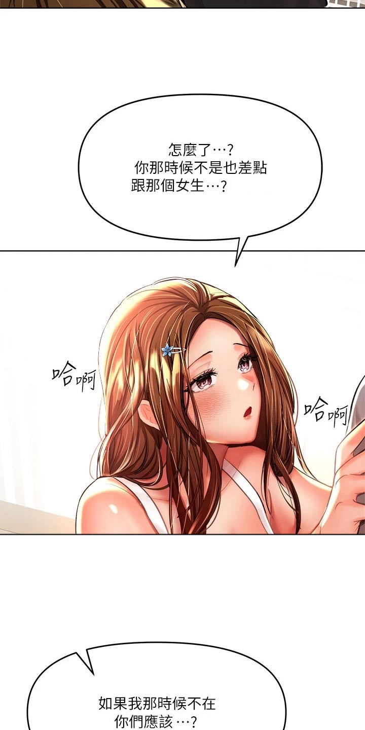 请大家多多照顾我生意视频漫画,第24话1图
