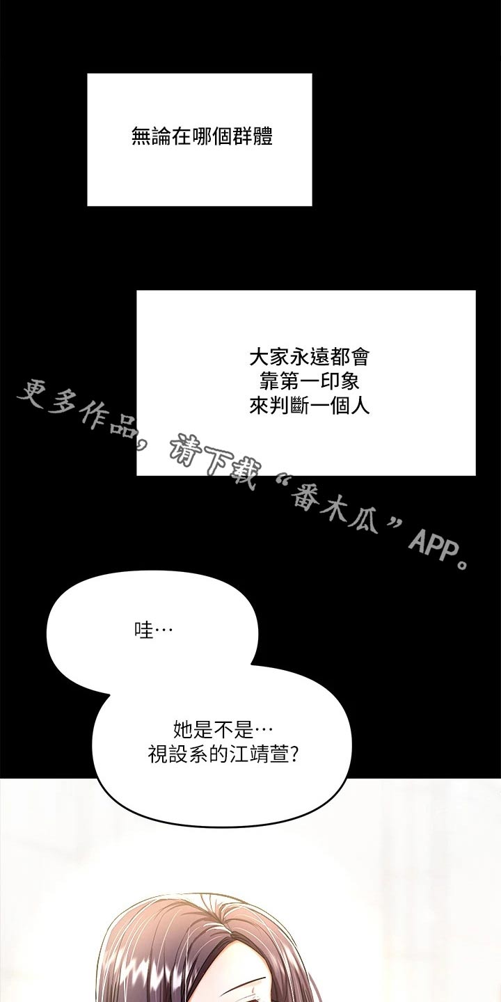 请多多照顾我幽默回复漫画,第40话1图