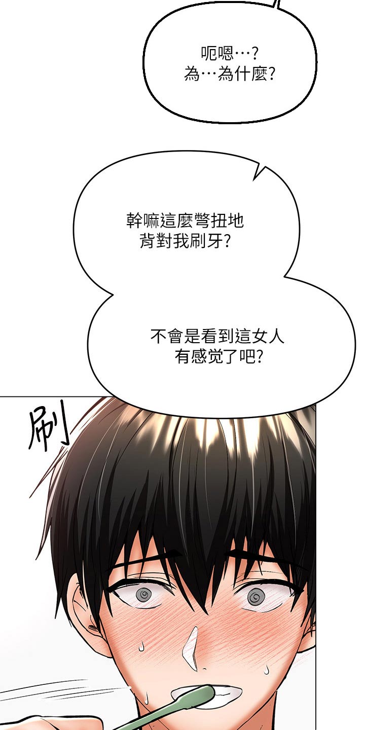 请多多照顾我幽默回复漫画,第69话1图