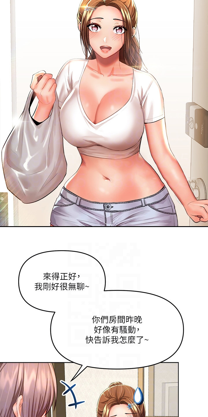 请大家多多照顾我生意视频漫画,第17话2图