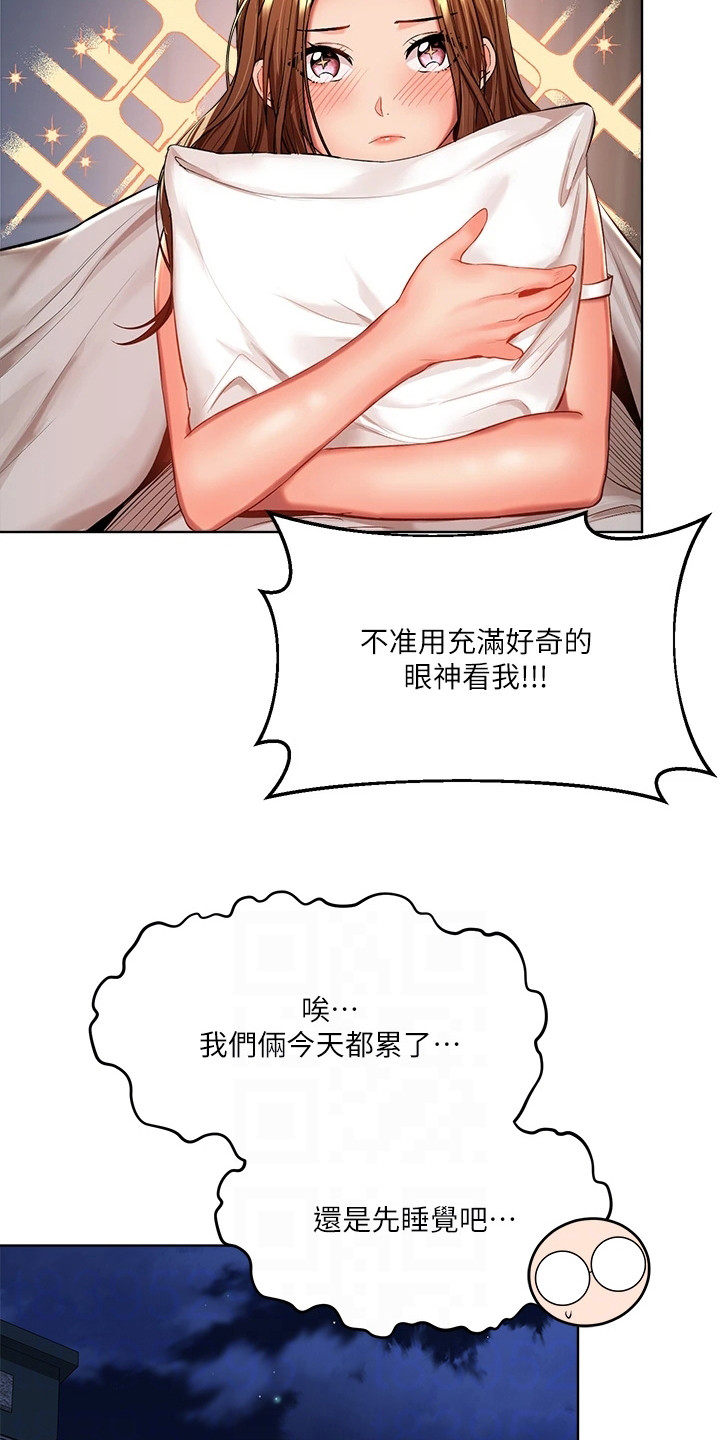 请多多砍价漫画,第17话2图