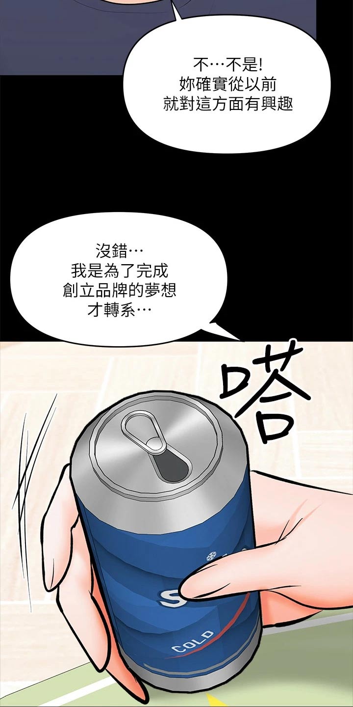 多多照顾是什么意思漫画,第48话2图