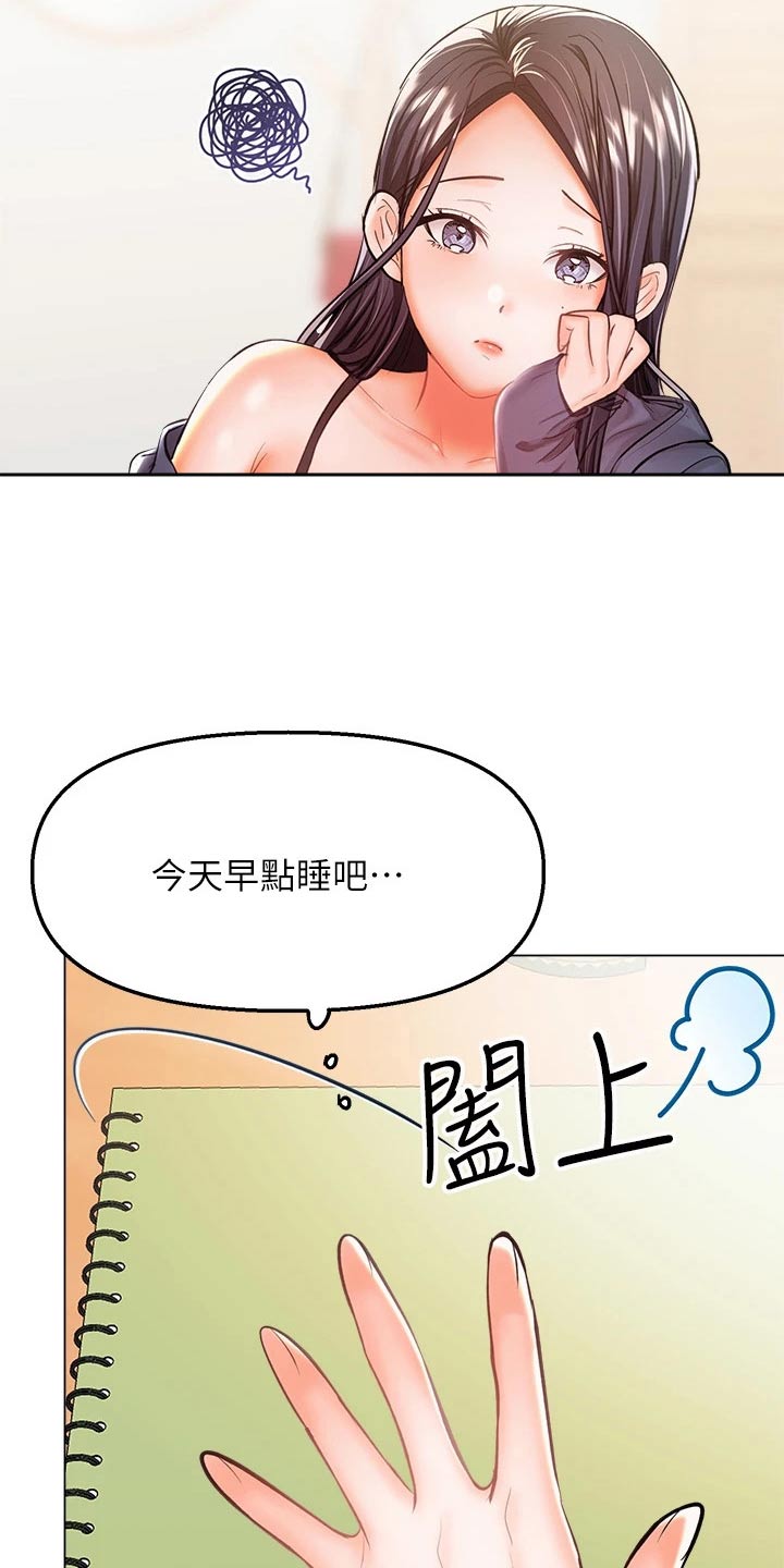 请多多关照是什么意思漫画,第64话2图